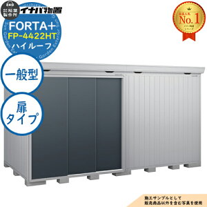 �y���������T�t�z�t�H���^�v���X �f�M�ޕt���u FP-4422HT(���^�C�v) �n�C���[�t ��ʌ^ ��4420×���s2210×����2385 �C�i�o���u ��t���쏊 FORTA+ ���u ���O ���[ �h�A�^���[�� ���^���u ������� ��