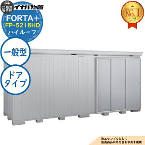 �y���������T�t�z�t�H���^�v���X �f�M�ޕt���u FP-5218HD(�h�A�^�C�v) �n�C���[�t ��ʌ^ ��5260×���s1790×����2385 �C�i�o���u ��t���쏊 FORTA+ ���u ���O ���[ �h�A�^���[�� ���^���u ������� 