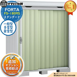 �s���ϊ��}�t�y���������T�t�z�t�H���^ ���^���u FS-1809S �X�^���_�[�h ��ʌ^�E����^�E����^ ��1790×���s950×����2085 �C�i�o���u ��t���쏊 FORTA ���u ���O ���[ ���[�� ���u�� ������� ��