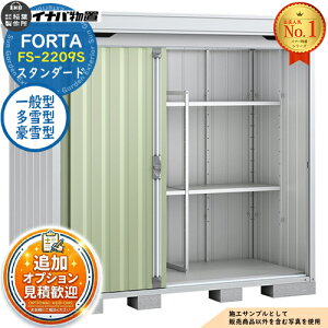 �s���ϊ��}�t�y���������T�t�z�t�H���^ ���^���u FS-2209S �X�^���_�[�h ��ʌ^�E����^�E����^ ��2210×���s950×����2085 �C�i�o���u ��t���쏊 FORTA ���u ���O ���[ ���[�� ���u�� ������� ��