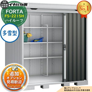 �s���ϊ��}�t�y���������T�t�z�t�H���^ ���^���u FS-2215H �n�C���[�t ����^ ��2210×���s1530×����2385 �C�i�o���u ��t���쏊 FORTA ���u ���O ���[ ���[�� ���u�� ������� �ˌ��� ���� �� ��e