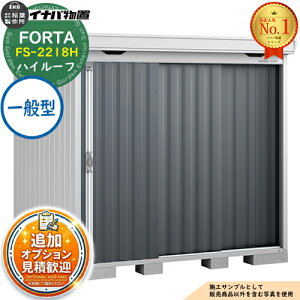 �s���ϊ��}�t�y���������T�t�z�t�H���^ ���^���u FS-2218H �n�C���[�t ��ʌ^ ��2210×���s1790×����2385 �C�i�o���u ��t���쏊 FORTA ���u ���O ���[ ���[�� ���u�� ������� �ˌ��� ���� �� ��e