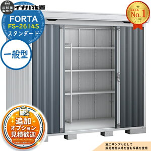 �s���ϊ��}�t�y���������T�t�z�t�H���^ ���^���u FS-2614S �X�^���_�[�h ��ʌ^ ��2630×���s1370×����2085 �C�i�o���u ��t���쏊 FORTA ���u ���O ���[ ���[�� ���u�� ������� �ˌ��� ���� �� ��