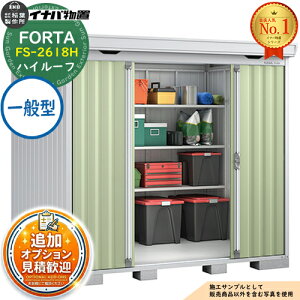 �s���ϊ��}�t�y���������T�t�z�t�H���^ ���^���u FS-2618H �n�C���[�t ��ʌ^ ��2630×���s1790×����2385 �C�i�o���u ��t���쏊 FORTA ���u ���O ���[ ���[�� ���u�� ������� �ˌ��� ���� �� ��e