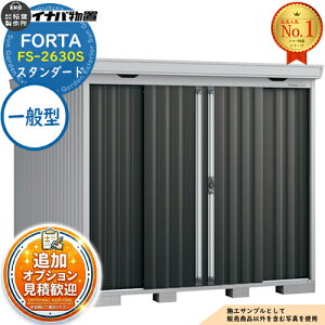 �s���ϊ��}�t�y���������T�t�z�t�H���^ ���^���u FS-2630S �X�^���_�[�h ��ʌ^ ��2630×���s3050×����2085 �C�i�o���u ��t���쏊 FORTA ���u ���O ���[ ���[�� ���u�� ������� �ˌ��� ���� �� ��