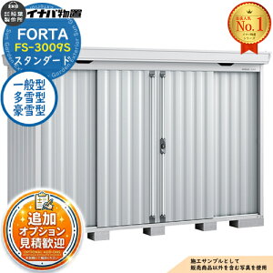 �s���ϊ��}�t�y���������T�t�z�t�H���^ ���^���u FS-3009S �X�^���_�[�h ��ʌ^�E����^�E����^ ��3050×���s950×����2085 �C�i�o���u ��t���쏊 FORTA ���u ���O ���[ ���[�� ���u�� ������� ��