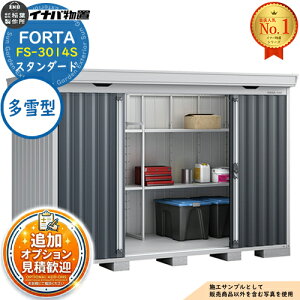 �s���ϊ��}�t�y���������T�t�z�t�H���^ ���^���u FS-3014S �X�^���_�[�h ����^ ��3050×���s1370×����2085 �C�i�o���u ��t���쏊 FORTA ���u ���O ���[ ���[�� ���u�� ������� �ˌ��� ���� �� ��
