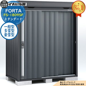 �y���������T�t�z�t�H���^ ���^���u FS-1809SF �X�^���_�[�h ��ʌ^�E����^�E����^ �t�����l���O���[�d�l ��1790×���s950×����2085 �C�i�o���u ��t���쏊 FORTA ���u ���O ���[ �h�A�^���[�� ��