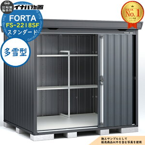 �y���������T�t�z�t�H���^ ���^���u FS-2218SF �X�^���_�[�h ����^ �t�����l���O���[�d�l ��2210×���s1790×����2085 �C�i�o���u ��t���쏊 FORTA ���u ���O ���[ �h�A�^���[�� ���u�� ������� ��