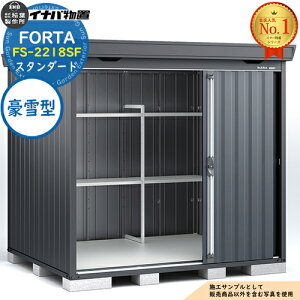 �y���������T�t�z�t�H���^ ���^���u FS-2218SF �X�^���_�[�h ����^ �t�����l���O���[�d�l ��2210×���s1790×����2085 �C�i�o���u ��t���쏊 FORTA ���u ���O ���[ �h�A�^���[�� ���u�� ������� ��