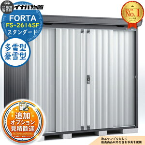 �s���ϊ��}�t�y���������T�t�z�t�H���^ ���^���u FS-2614SF �X�^���_�[�h ����^�E����^ �t�����l���O���[�d�l ��2630×���s1370×����2085 �C�i�o���u ��t���쏊 FORTA ���u ���O ���[ ���[�� ��