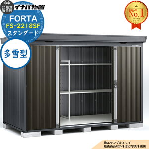 �y���������T�t�z�t�H���^ ���^���u FS-3014SF �X�^���_�[�h ����^ �t�����l���O���[�d�l ��3050×���s1370×����2085 �C�i�o���u ��t���쏊 FORTA ���u ���O ���[ ���[�� ���u�� ������� �ˌ���