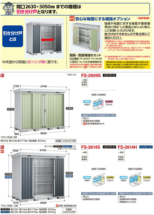 楽天市場】【無料☆特典付】フォルタ 中型物置 FS-1826S スタンダード 