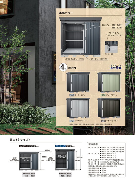 楽天市場】【無料☆特典付】フォルタ 中型物置 FS-2615SF スタンダード 