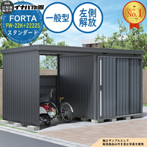 �y���������T�t�z�t�H���^ �E�B�Y �J���X�y�[�X���ݕ��u FW-22K+2222S ��������X�y�[�X �X�^���_�[�h ��ʌ^ ��4420×���s2210×����2085 �C�i�o���u ��t���쏊 FORTA WITH ���u ���O ���[ ���[�� ��
