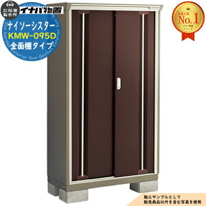 �y���������T�t�z�i�C�\�[�V�X�^�[ ��d�\�����[�� KMW-095D �S�ʒI�^�C�v ��900×���s480×����1603 �C�i�o���u ��t���쏊 ���u ���O ���[ �h�A�^���[�� ���^���u ������� �ˌ��� ���� �� ��e