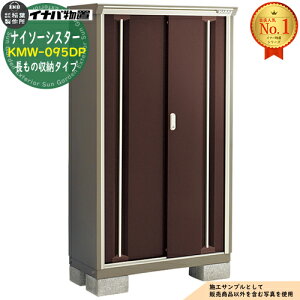 �y���������T�t�z�i�C�\�[�V�X�^�[ ��d�\�����[�� KMW-095DP �����̎��[�^�C�v ��900×���s480×����1603 �C�i�o���u ��t���쏊 ���u ���O ���[ ���[�� ���^���u ������� �ˌ��� ���� �� ��e�� 