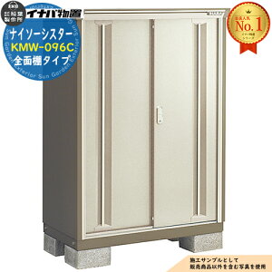 �y���������T�t�z�i�C�\�[�V�X�^�[ ��d�\�����[�� KMW-096C �S�ʒI�^�C�v ��900×���s580×����1303 �C�i�o���u ��t���쏊 ���u ���O ���[ ���[�� ���^���u ������� �ˌ��� ���� �� ��e�� ���O 