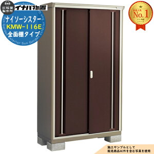 �i�C�\�[�V�X�^�[ KMW-116E