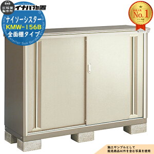 �y���������T�t�z�i�C�\�[�V�X�^�[ ��d�\�����[�� KMW-156B �S�ʒI�^�C�v ��1520×���s580×����1103 �C�i�o���u ��t���쏊 ���u ���O ���[ ���[�� ���^���u ������� �ˌ��� ���� �� ��e�� ���O