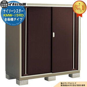 �y���������T�t�z�i�C�\�[�V�X�^�[ ��d�\�����[�� KMW-159D �S�ʒI�^�C�v ��1520×���s920×����1603 �C�i�o���u ��t���쏊 ���u ���O ���[ �h�A�^���[�� ���^���u ������� �ˌ��� ���� �� ��e