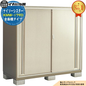 �y���������T�t�z�i�C�\�[�V�X�^�[ ��d�\�����[�� KMW-179D �S�ʒI�^�C�v ��1740×���s920×����1603 �C�i�o���u ��t���쏊 ���u ���O ���[ �h�A�^���[�� ���^���u ������� �ˌ��� ���� �� ��e