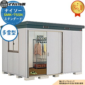�y���������T�t�z�i�C�\�[ �f�M�\�����u SMK-75SN �X�^���_�[�h ����^ ��3040×���s2460×����2270 �C�i�o���u ��t���쏊 ���u ���O ���[ ���[�� ���^���u ������� �ˌ��� ���� �� ��e�� ���O ��