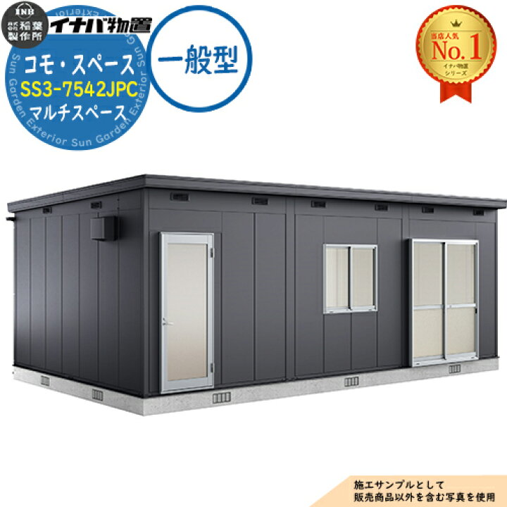 楽天市場】【無料☆特典付】コモ・スペース マルチスペース SS3 