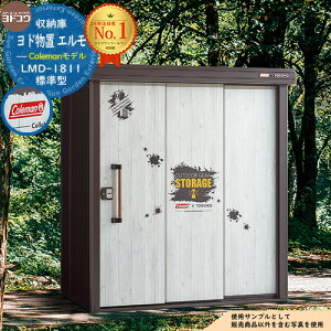 yTtzu O [ hu G ʌ^ R[}f uE Ԍ1862.5×s1161.5×2120.5mm LMD-1811-CM/BR hRE Coleman BOX ˌ u [ [ e O 
