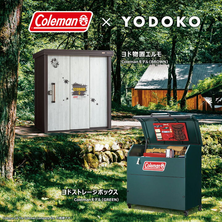 楽天市場】【無料☆特典付】物置 屋外 収納 ヨド物置 エルモ 積雪型 