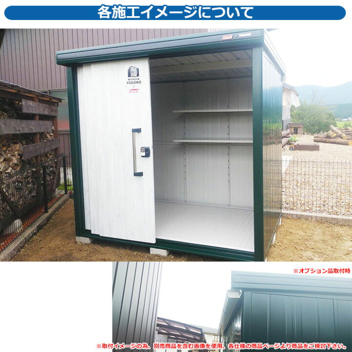 楽天市場】 ヨドコウ コールマン ヨド物置 エルモ コールマンモデル  