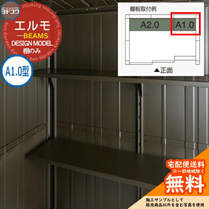 楽天市場】物置 屋外 収納 ヨド物置 エルモ ビームス DESIGN モデル 