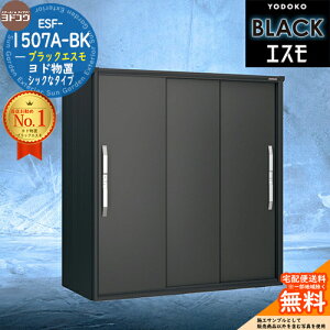 yTtzyΏۃGAzzubNGX ESF-1507A-BK Ԍ1500mm ×s750mm ×1913mm YODOKO hu BLACK C[WFOt@Cg^bN(GM) u O ^ ^ ^ 