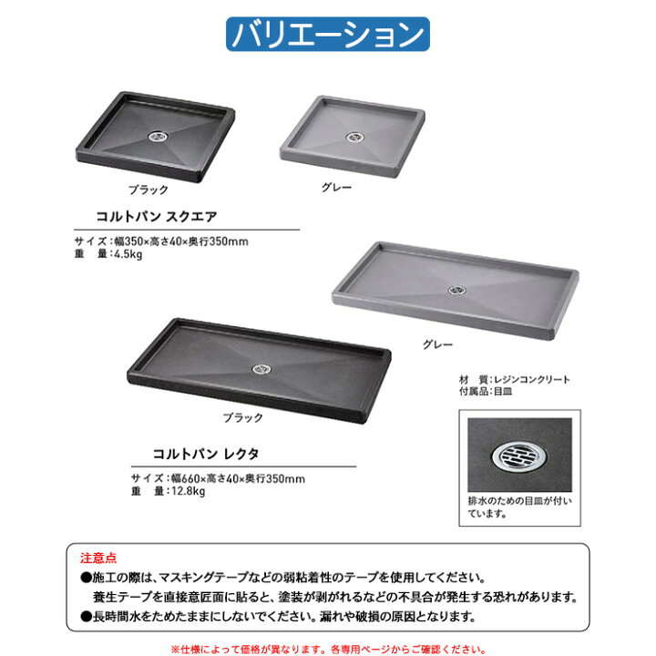 楽天市場】【無料☆特典付】ユニソン 水受け ガーデンパン コルトパン 