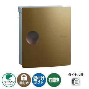 郵便ポスト 郵便受け IOSS イオス ピット 右開きタイプ (イメージ画像:オリーブドラブ) ユニソン 壁付けポスト 壁掛け ポスト 鍵付き ダイヤル錠 おしゃれ クール シンプル 戸建て 玄関 庭