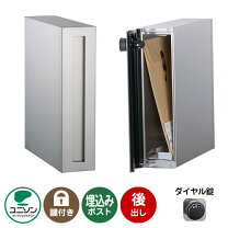 楽天市場】ポスト ダイヤル錠 リンタツ（玄関・門用エクステリア 
