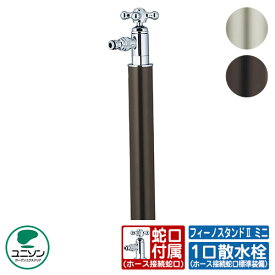 楽天市場 散水栓 立水栓 工事の通販