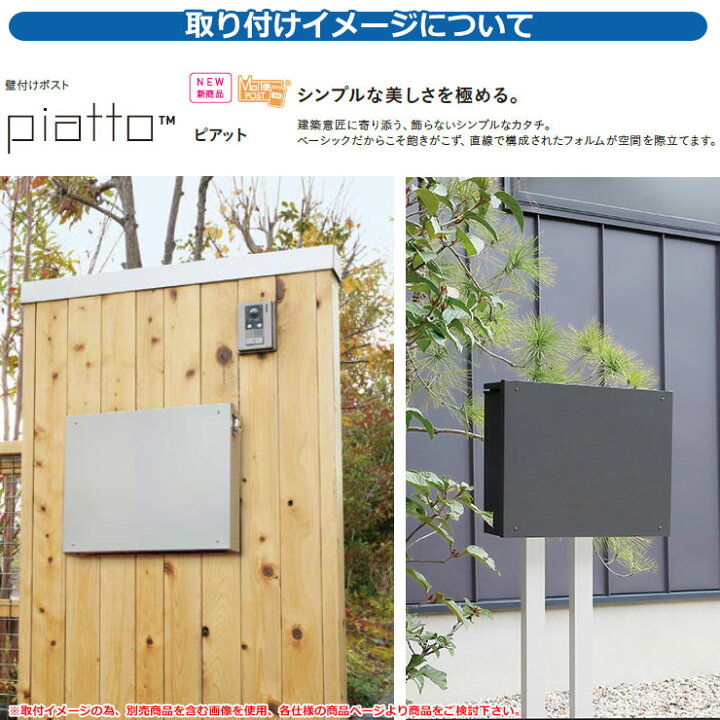 楽天市場】【無料☆特典付】郵便ポスト 郵便受け 壁付けポスト 