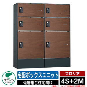 �|�X�g �X�փ|�X�g �X�֎� �t�����A 4S+2M ��z�{�b�N�X���j�b�g �|�X�g�����d�l ���j�\�� UNISON �C���[�W�F�E�H�[���i�b�g ��z�{�b�N�X ������� �N�[�� �}���V���� �A�p�[�g �W���Z�� ��