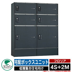 �|�X�g �X�փ|�X�g �X�֎� �t�����A 4S+2M ��z�{�b�N�X���j�b�g �|�X�g�����d�l ���j�\�� UNISON �C���[�W�F�}�b�g�u���b�N ��z�{�b�N�X ������� �N�[�� �}���V���� �A�p�[�g �W���Z�� ��