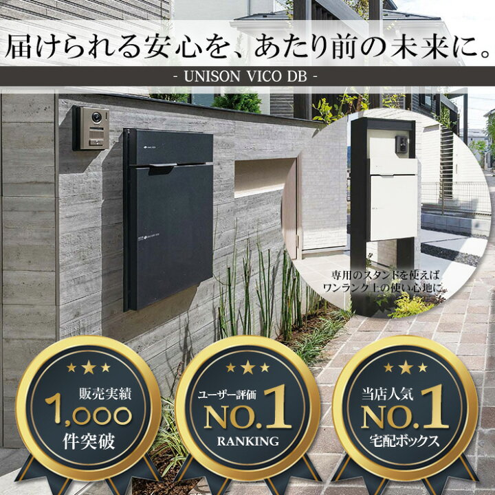 楽天市場】【無料☆特典付】ヴィコDB 100 ポスト有り 後出し +埋込台座 