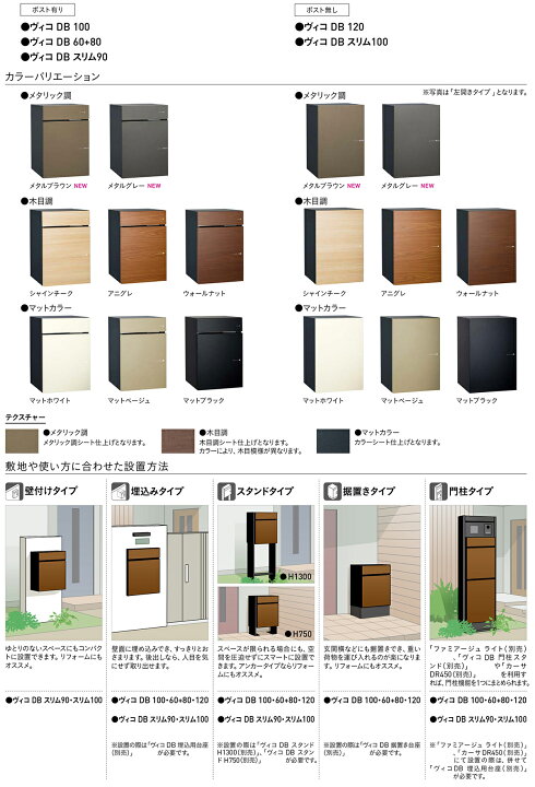 楽天市場】【無料☆特典付】ヴィコDB 100 ポスト有り 左開き 