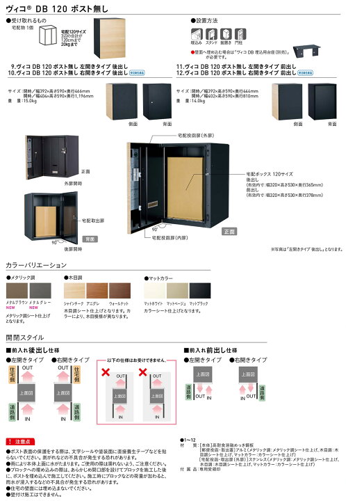 楽天市場】【無料☆特典付】ヴィコDB 100 ポスト有り 左開き 