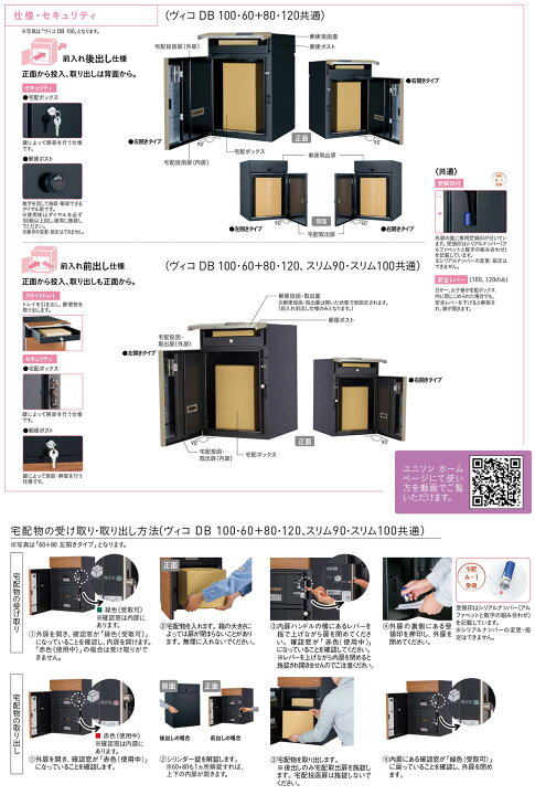 楽天市場】【無料☆特典付】ヴィコDB スリム100 ポスト無し 右開き 