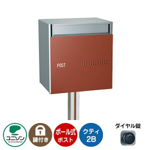 ポスト 郵便受け ポール式の人気商品 通販 価格比較 価格 Com ポスト 郵便受け ポール式の人気商品 通販 価格比較 価格 Com