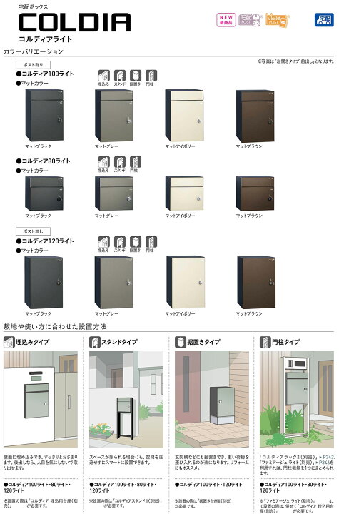 楽天市場】【無料☆特典付】 宅配ボックス コルディア 100 ライト 右 