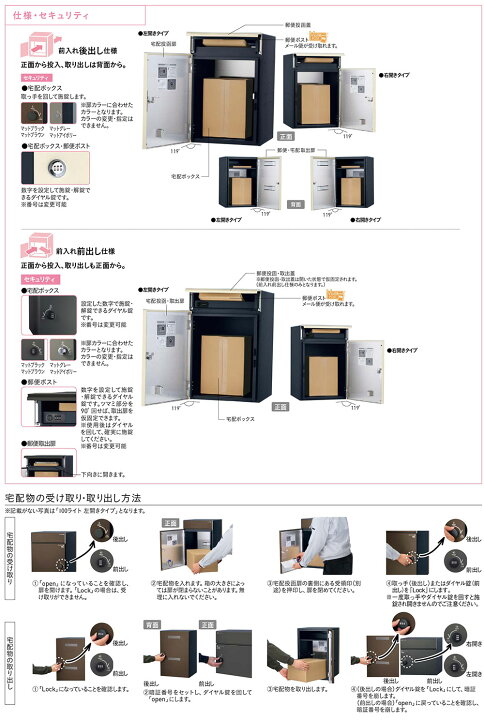 楽天市場】【無料☆特典付】 宅配ボックス コルディア 100 ライト 右 