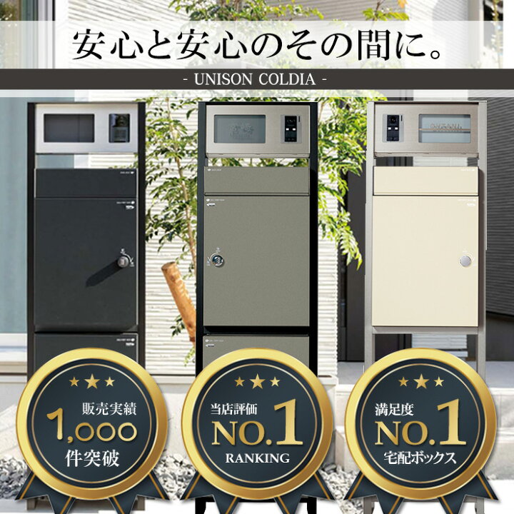 楽天市場】【無料☆特典付】 【機能門柱+宅配ボックス2台セット】宅配 