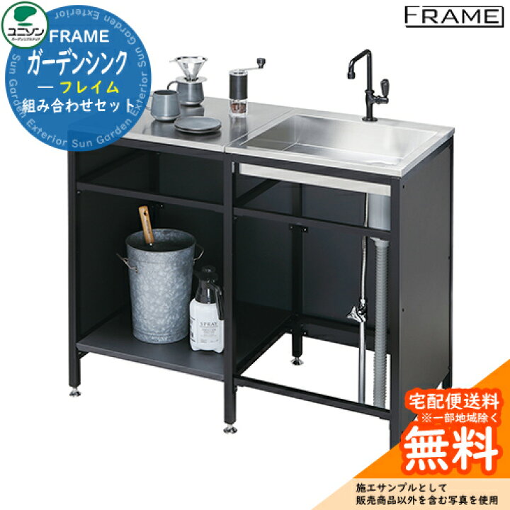 楽天市場】【無料☆特典付】立水栓 水栓柱 ユニソン 【組み合わせ3 