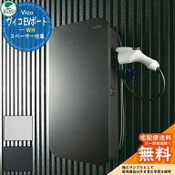 電気自動車用 充電ポート ユニソン ヴィコ EVポート WH UNISON 自宅用 戸建住宅 EV車 おしゃれ シンプル …